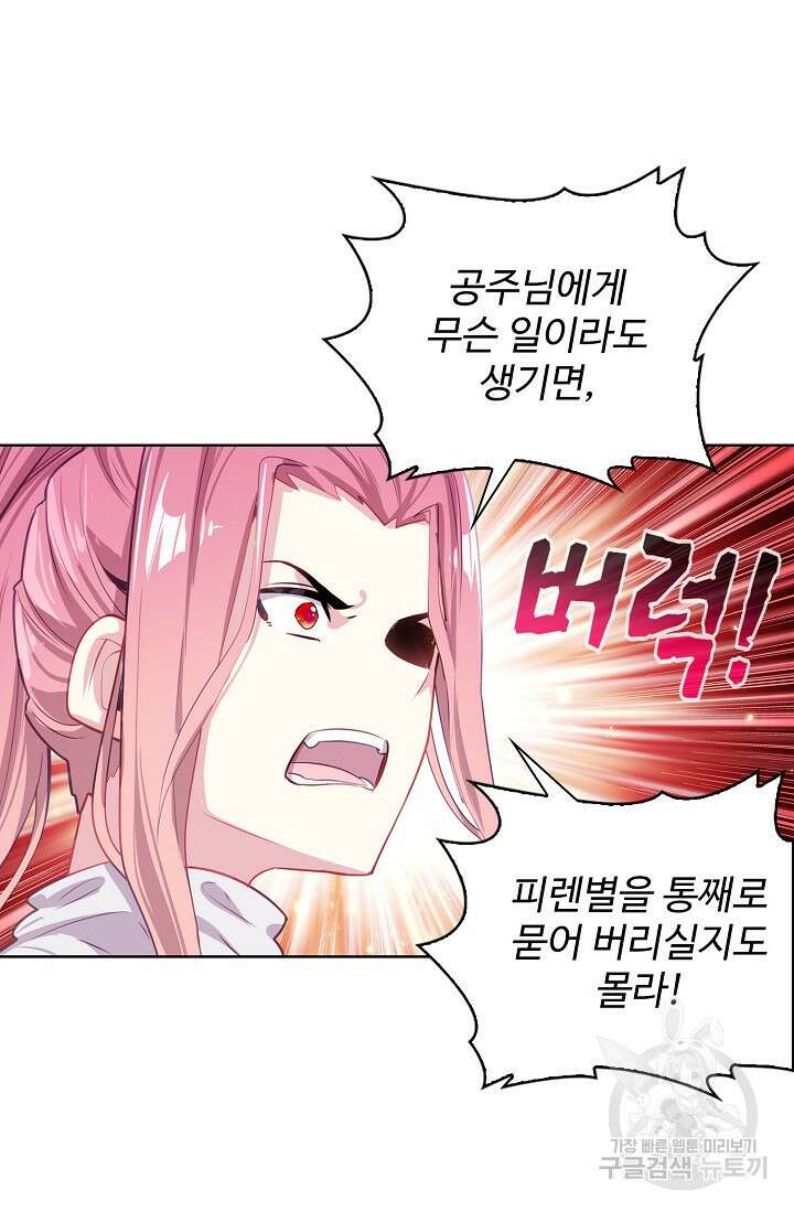 기초 만렙 김대찬 131화 6