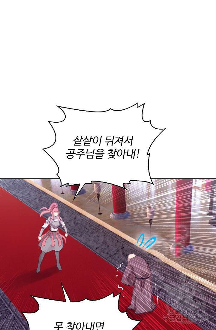기초 만렙 김대찬 131화 7