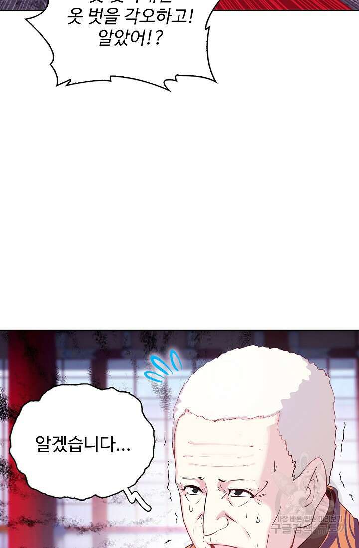 기초 만렙 김대찬 131화 8