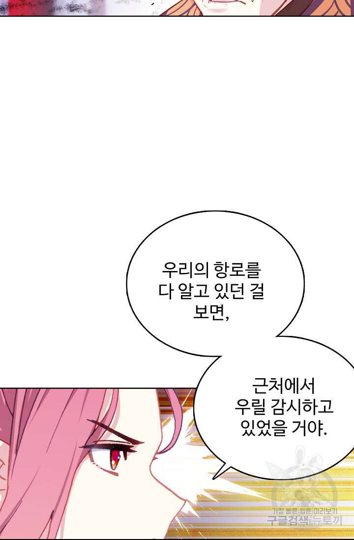 기초 만렙 김대찬 131화 9
