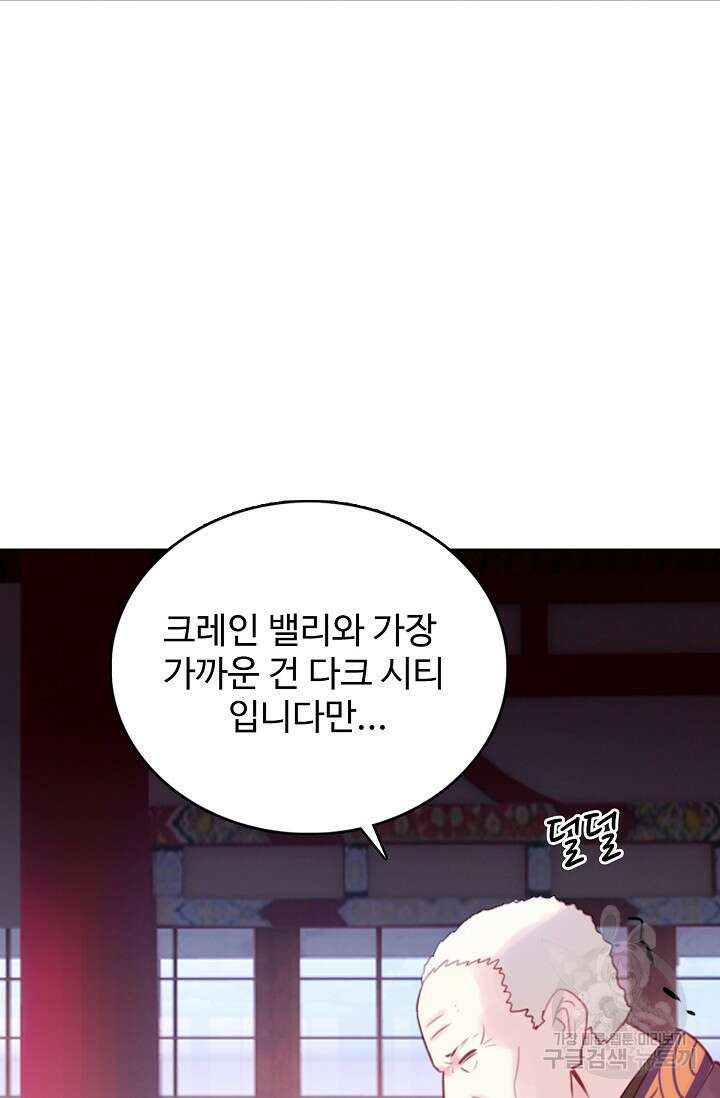 기초 만렙 김대찬 131화 10