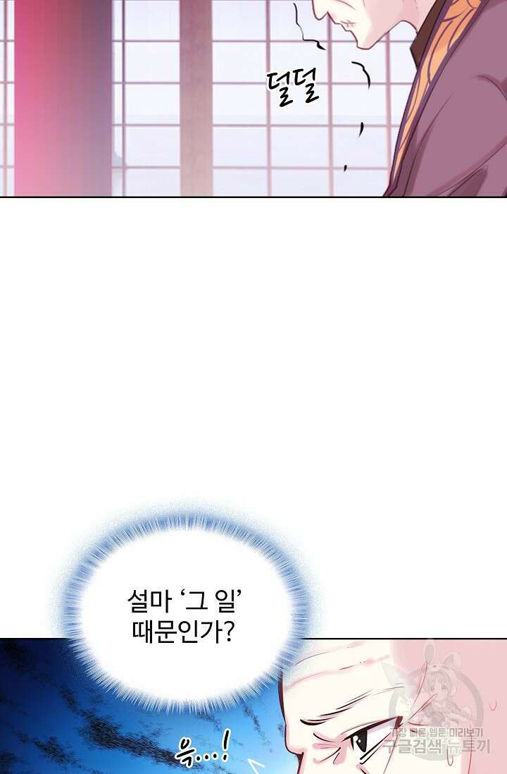 기초 만렙 김대찬 131화 11