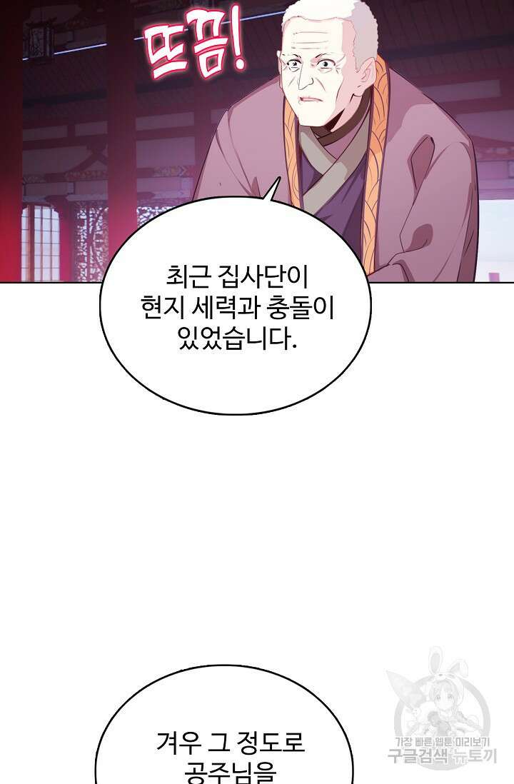 기초 만렙 김대찬 131화 13