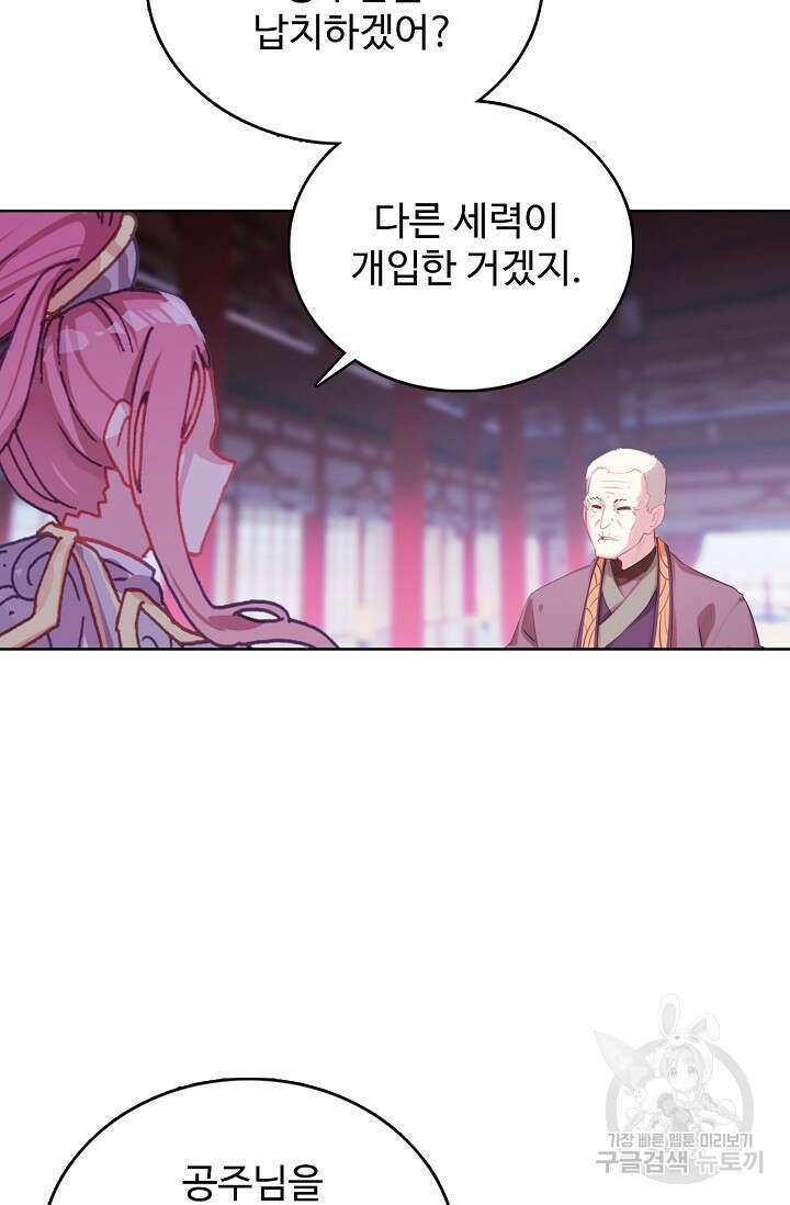 기초 만렙 김대찬 131화 14