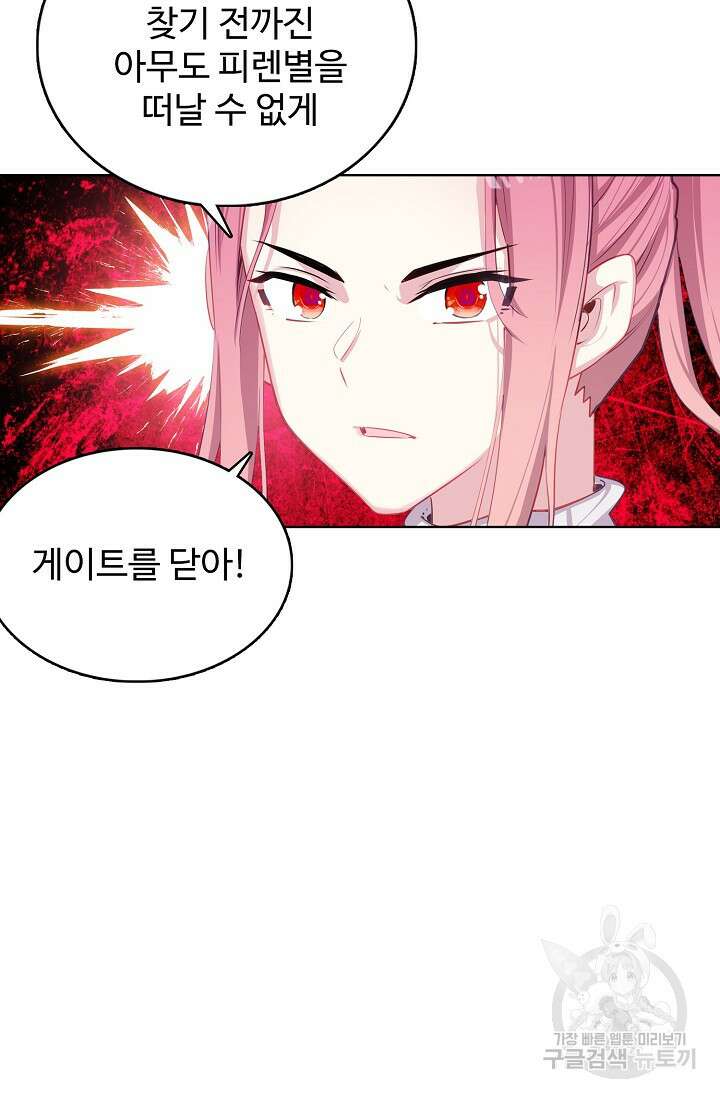 기초 만렙 김대찬 131화 15