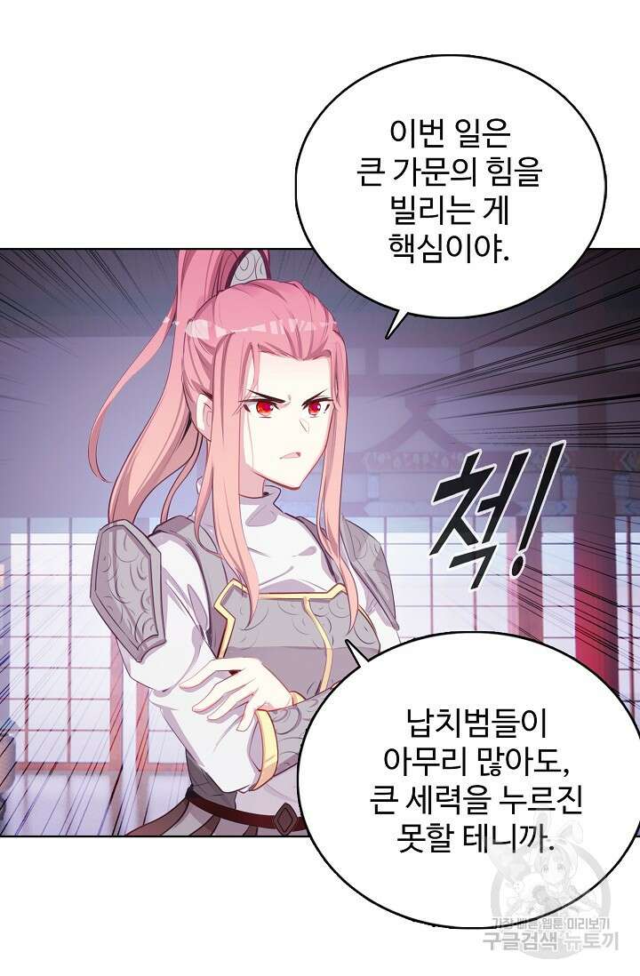 기초 만렙 김대찬 131화 16