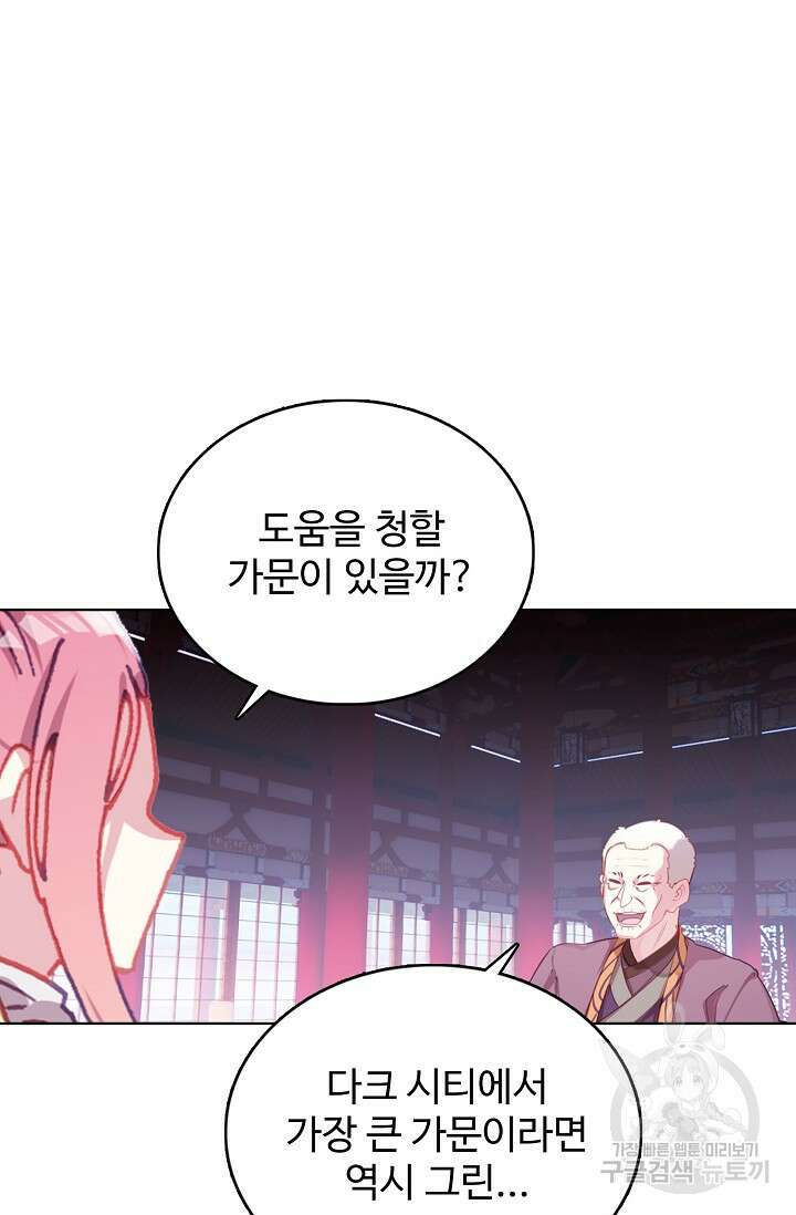기초 만렙 김대찬 131화 17