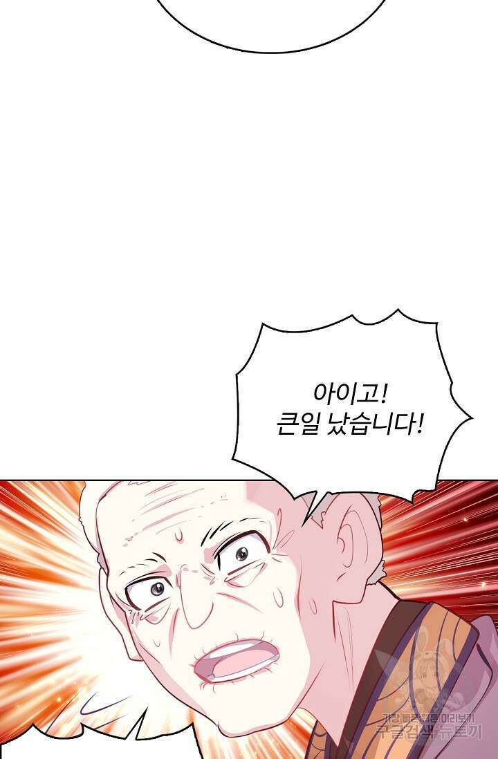 기초 만렙 김대찬 131화 18