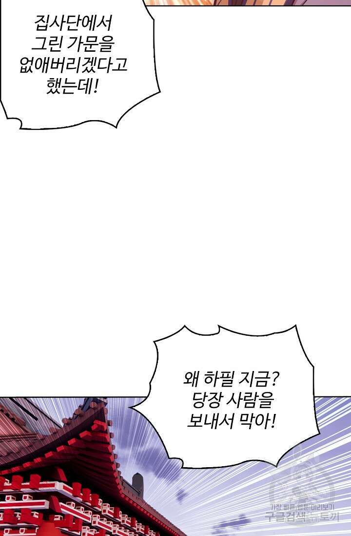 기초 만렙 김대찬 131화 19