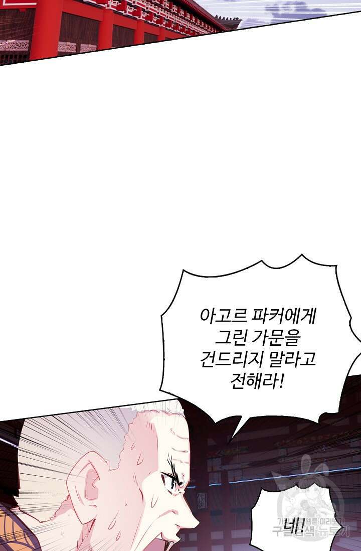기초 만렙 김대찬 131화 20