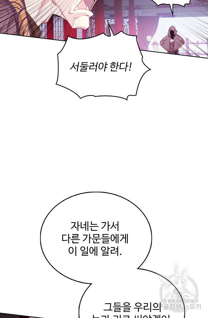기초 만렙 김대찬 131화 21