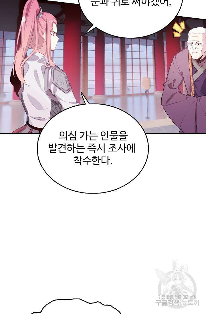 기초 만렙 김대찬 131화 22