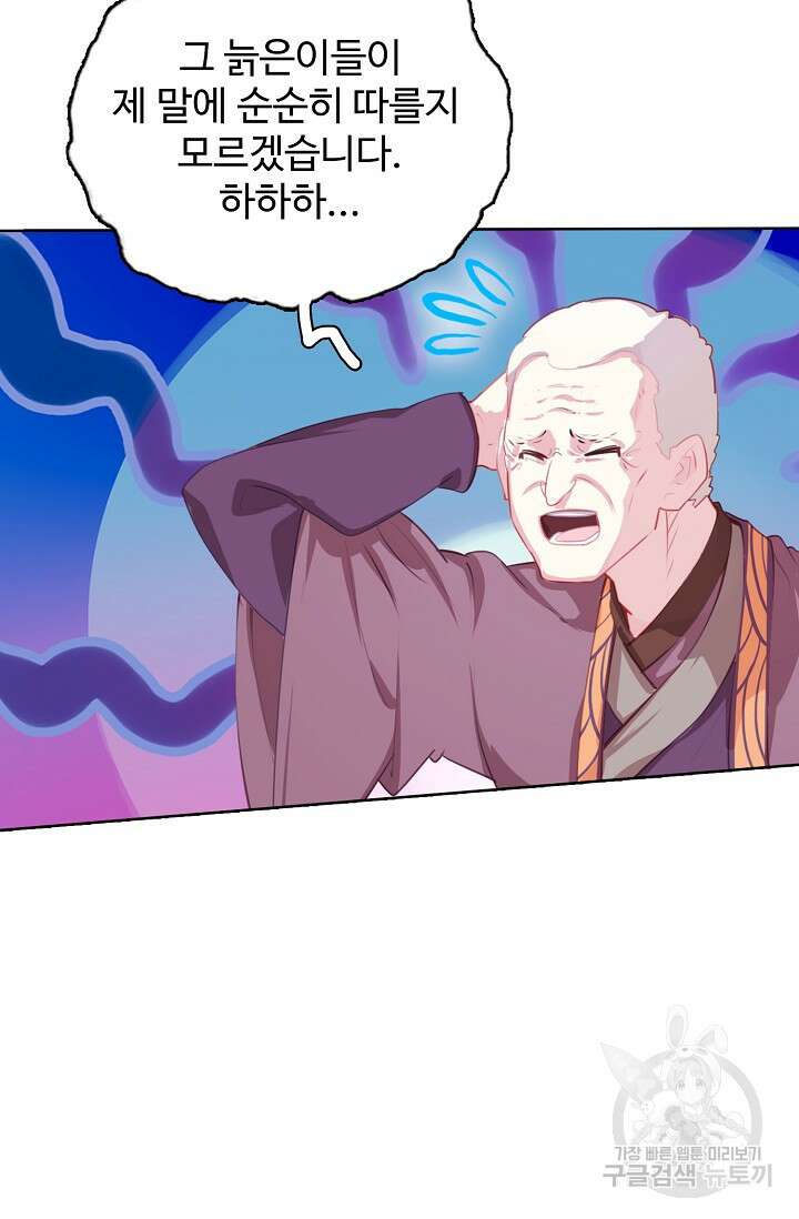 기초 만렙 김대찬 131화 23