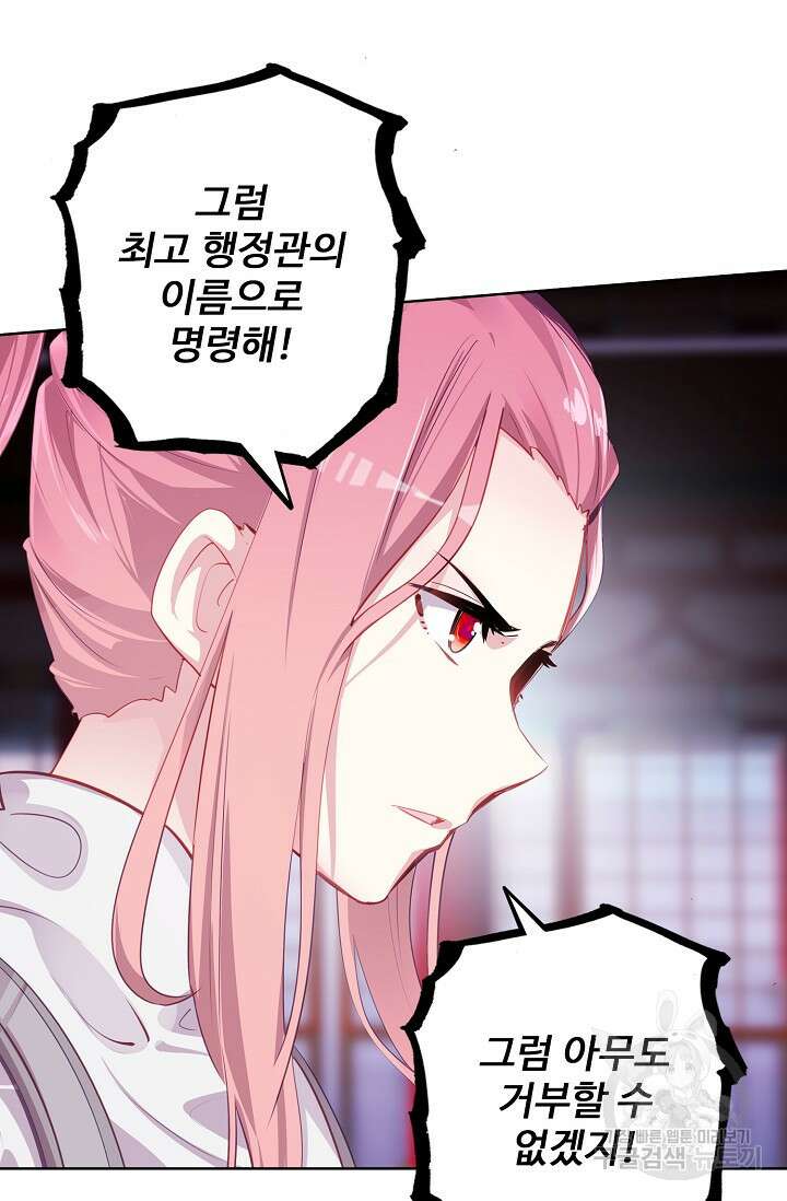 기초 만렙 김대찬 131화 24