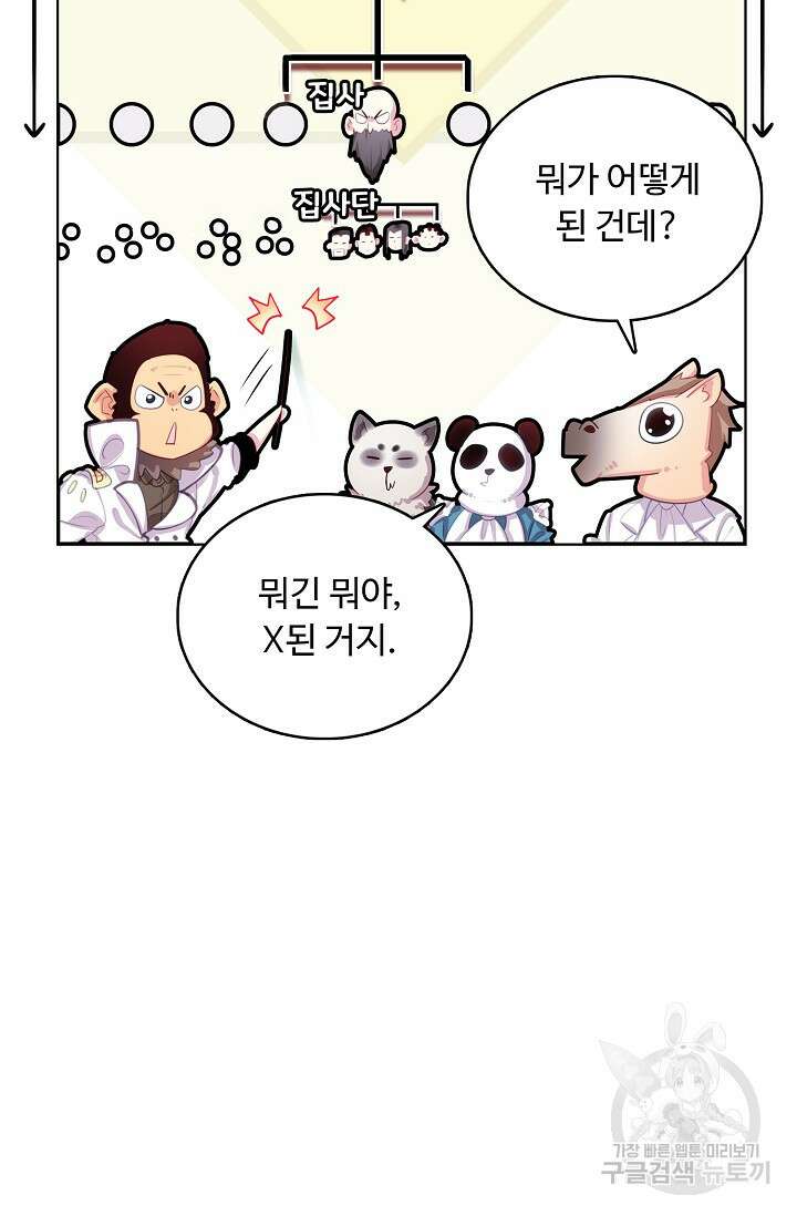기초 만렙 김대찬 131화 27