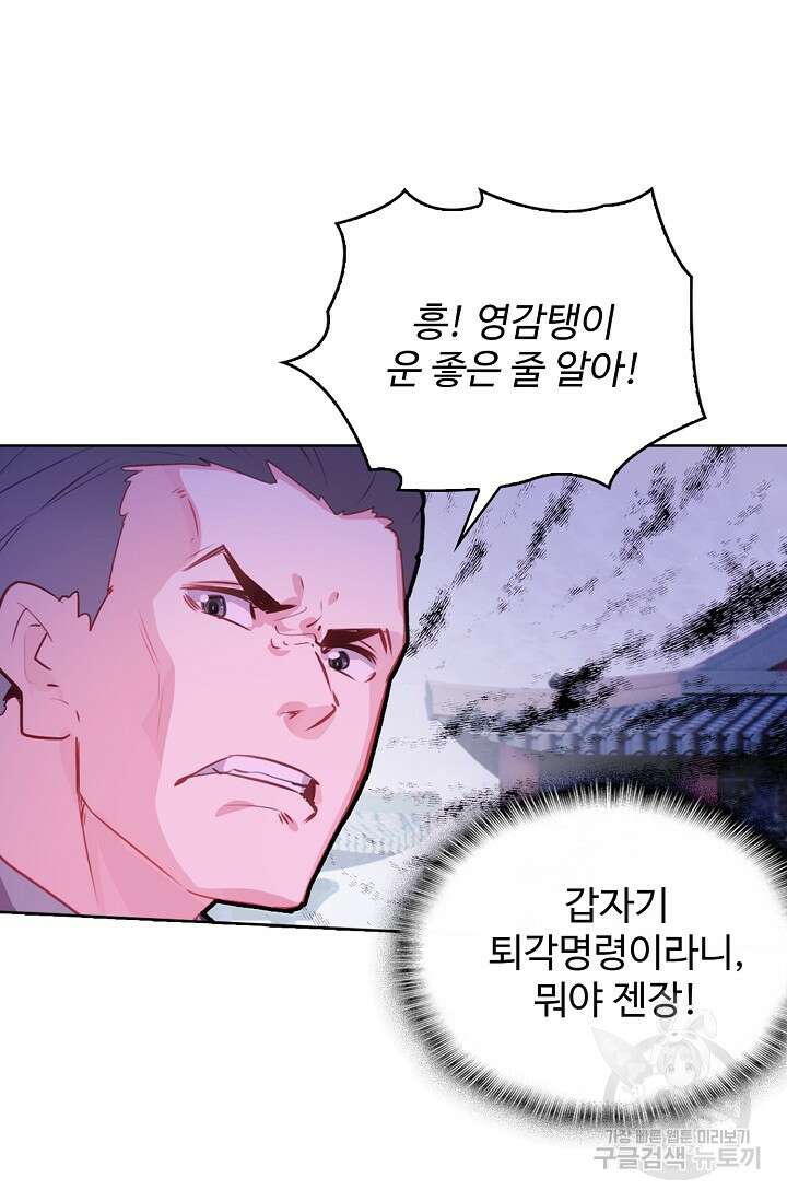 기초 만렙 김대찬 131화 29