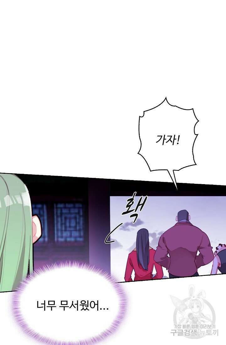 기초 만렙 김대찬 131화 30