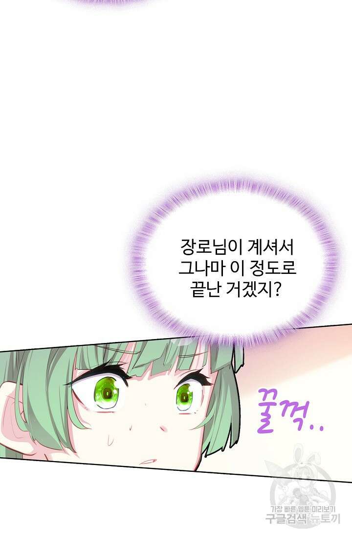 기초 만렙 김대찬 131화 31