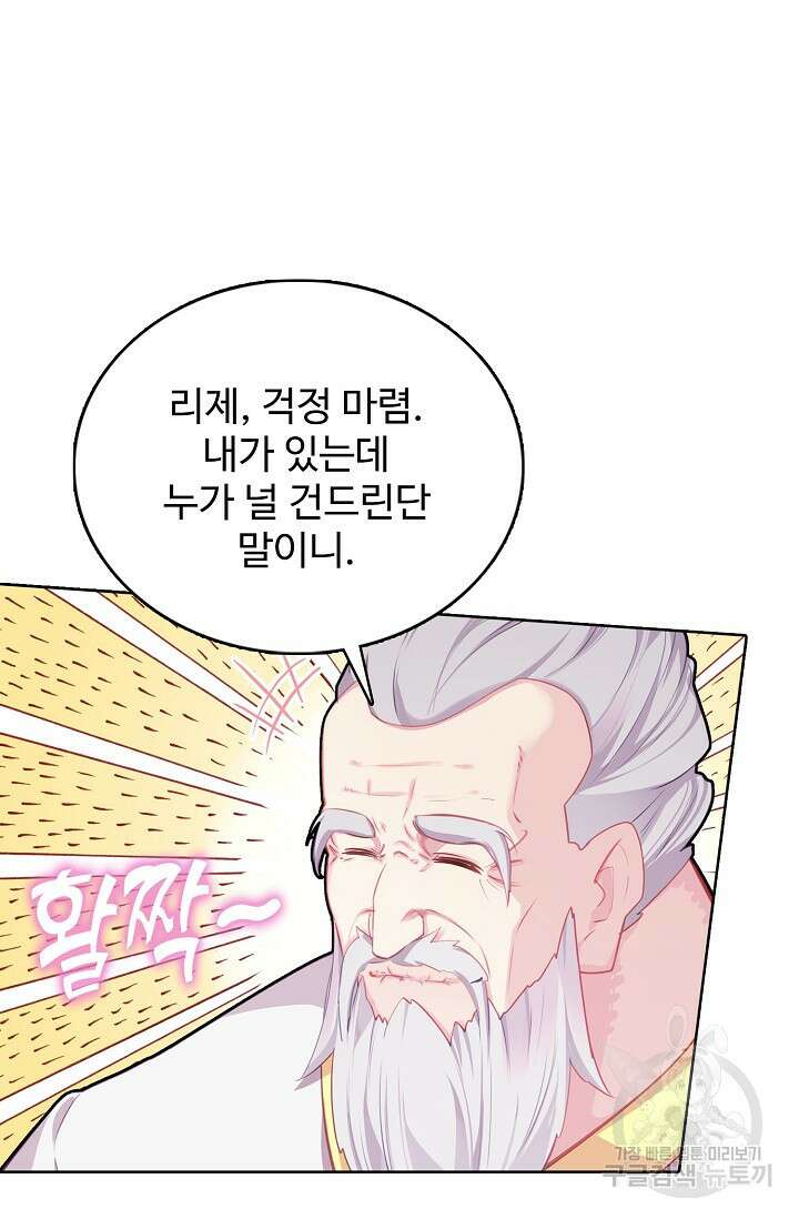 기초 만렙 김대찬 131화 32