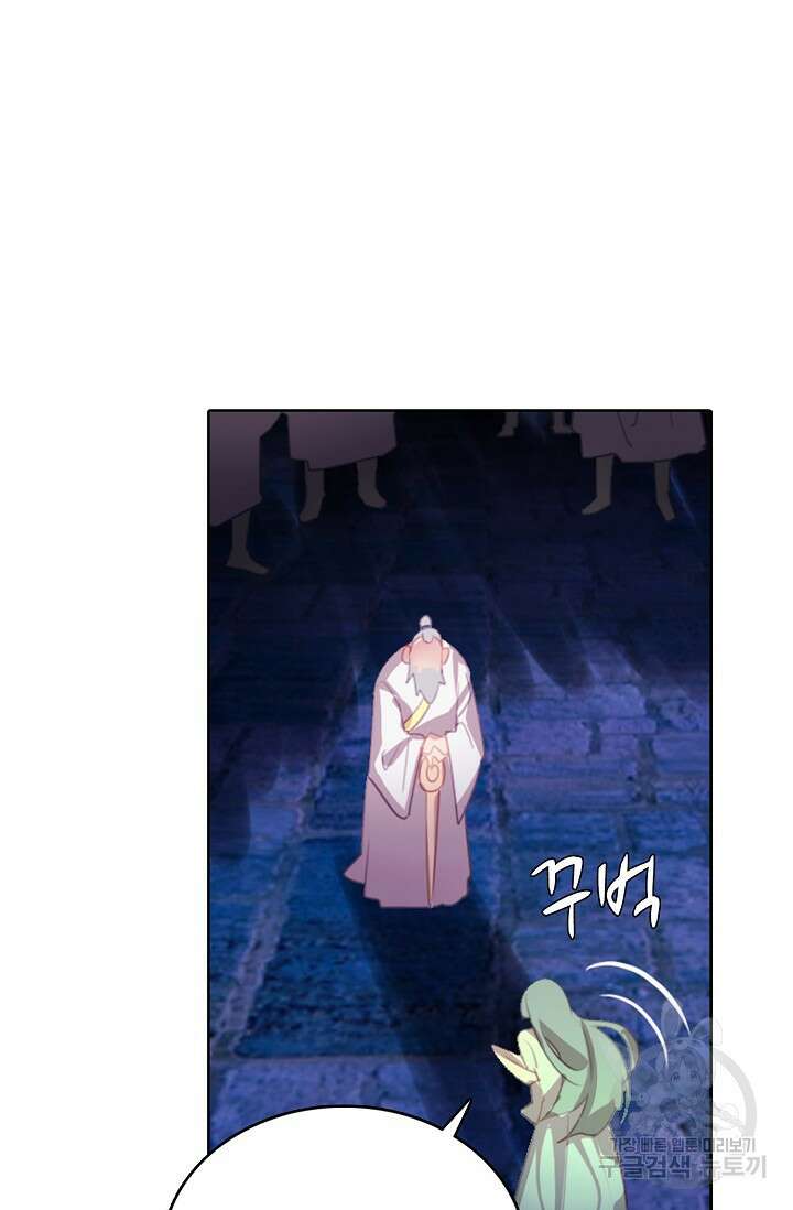 기초 만렙 김대찬 131화 33