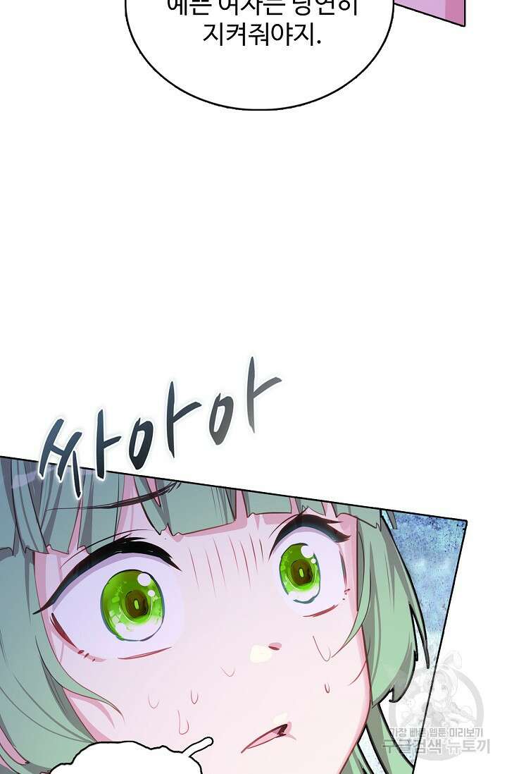 기초 만렙 김대찬 131화 36