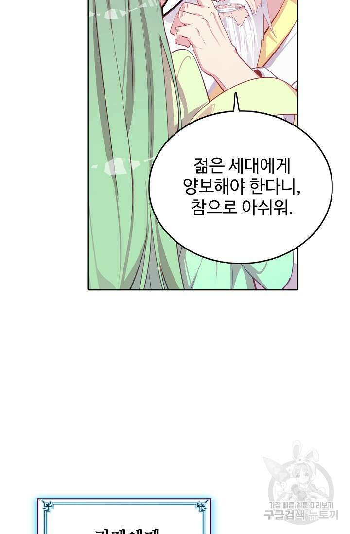 기초 만렙 김대찬 131화 38