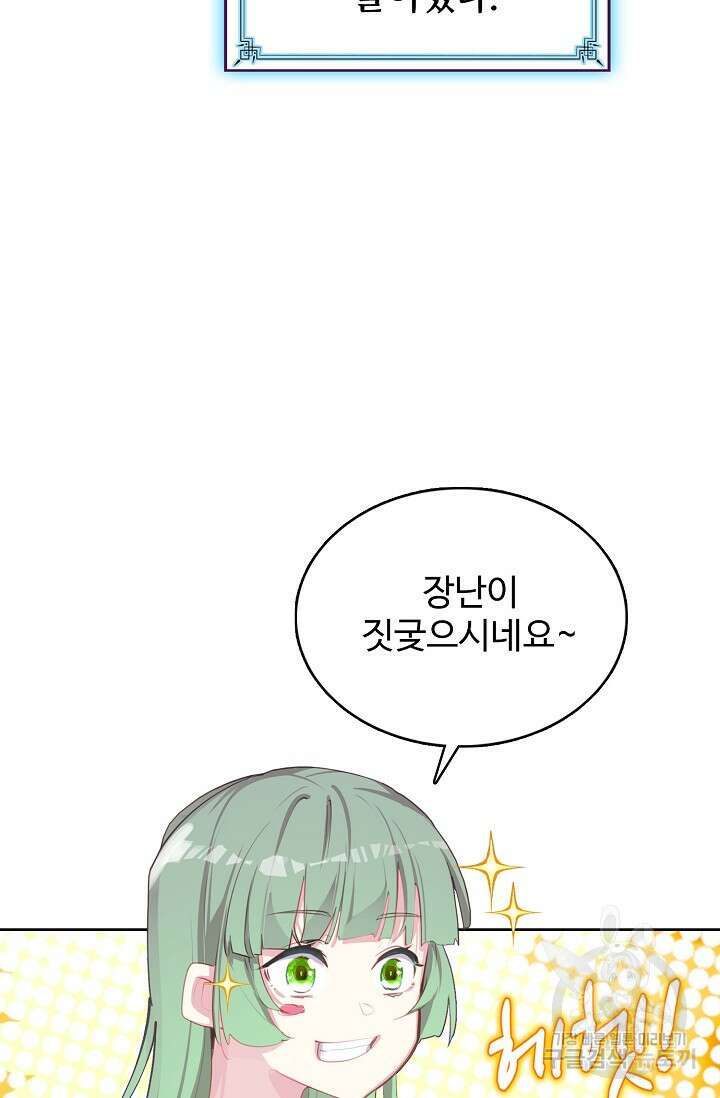 기초 만렙 김대찬 131화 40