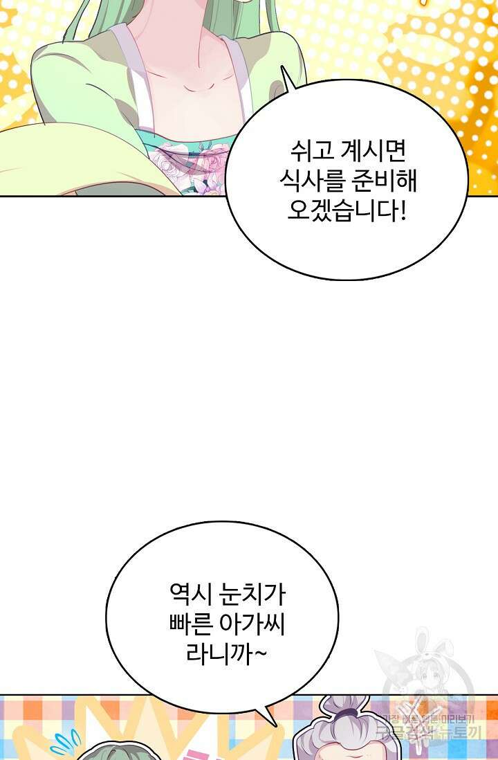 기초 만렙 김대찬 131화 41