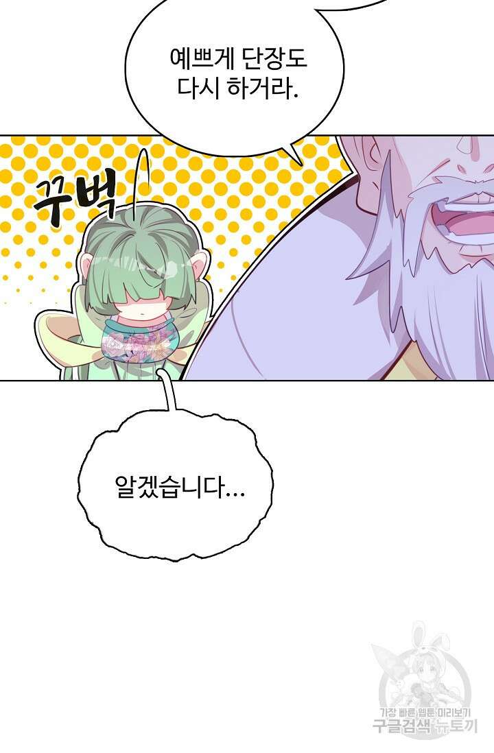 기초 만렙 김대찬 131화 43