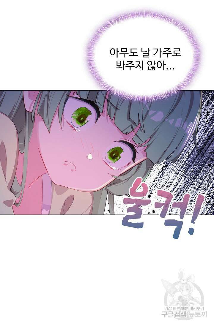 기초 만렙 김대찬 131화 44