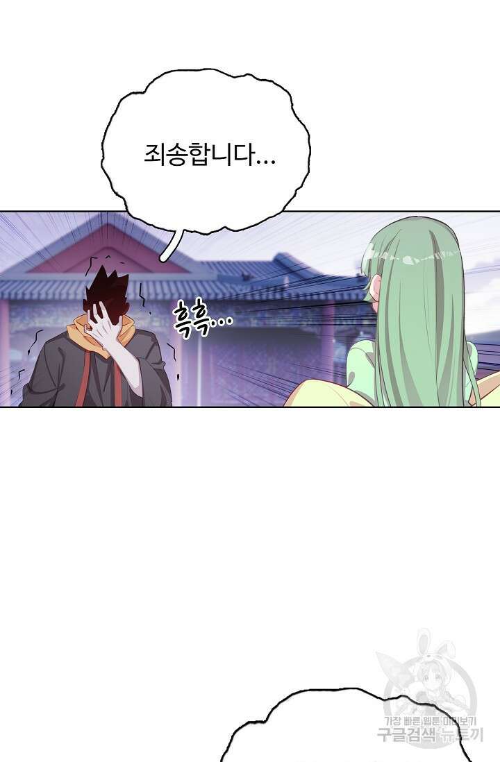 기초 만렙 김대찬 131화 45