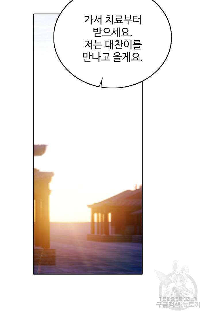 기초 만렙 김대찬 131화 48