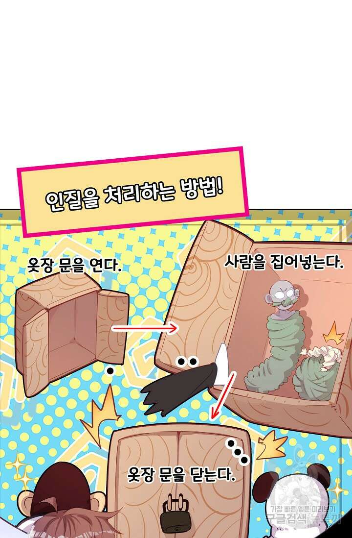 기초 만렙 김대찬 131화 49