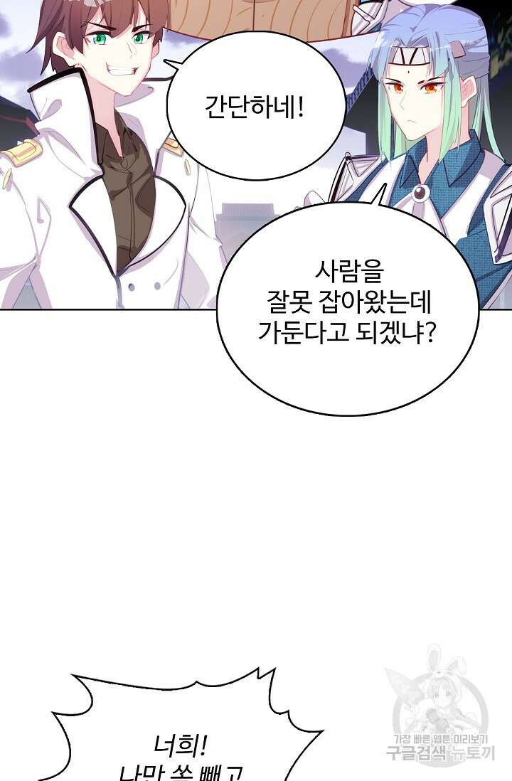 기초 만렙 김대찬 131화 50