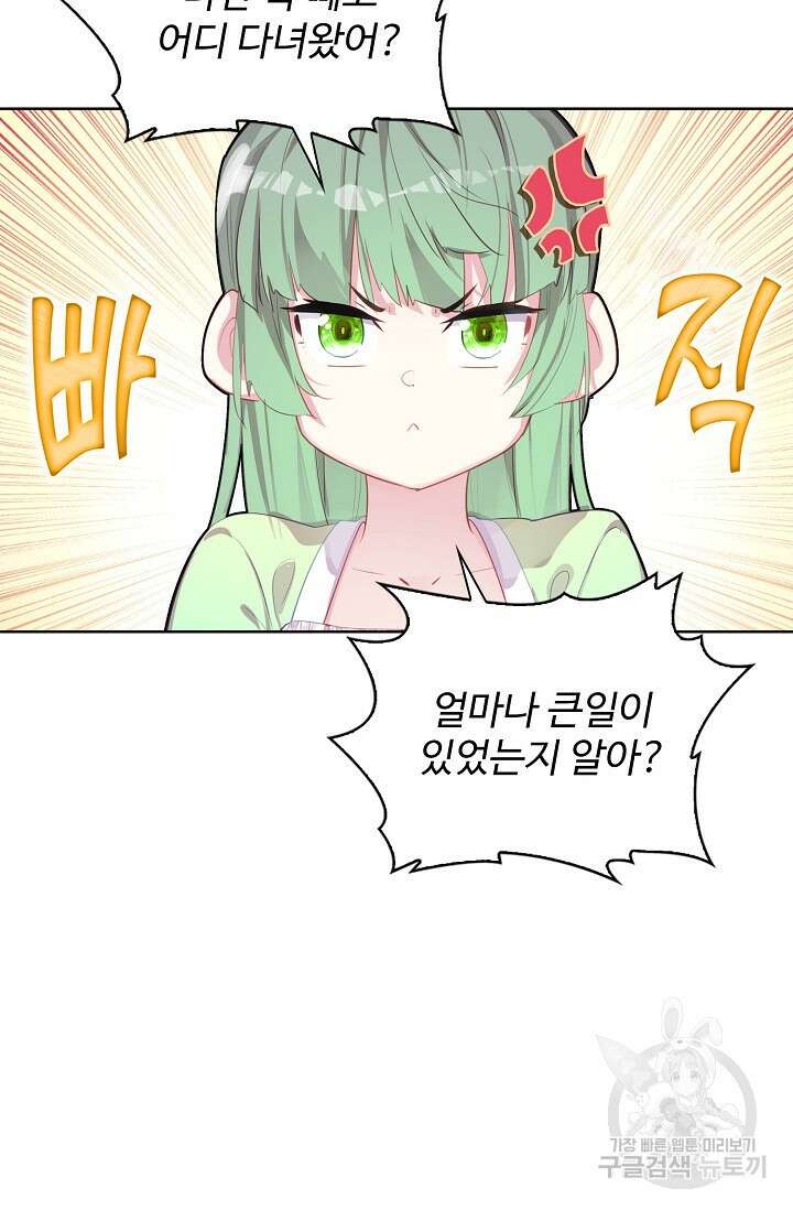 기초 만렙 김대찬 131화 51