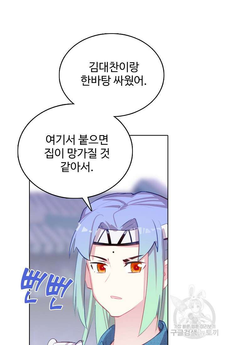 기초 만렙 김대찬 131화 53