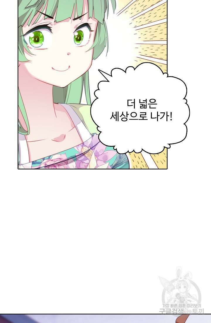 기초 만렙 김대찬 131화 57