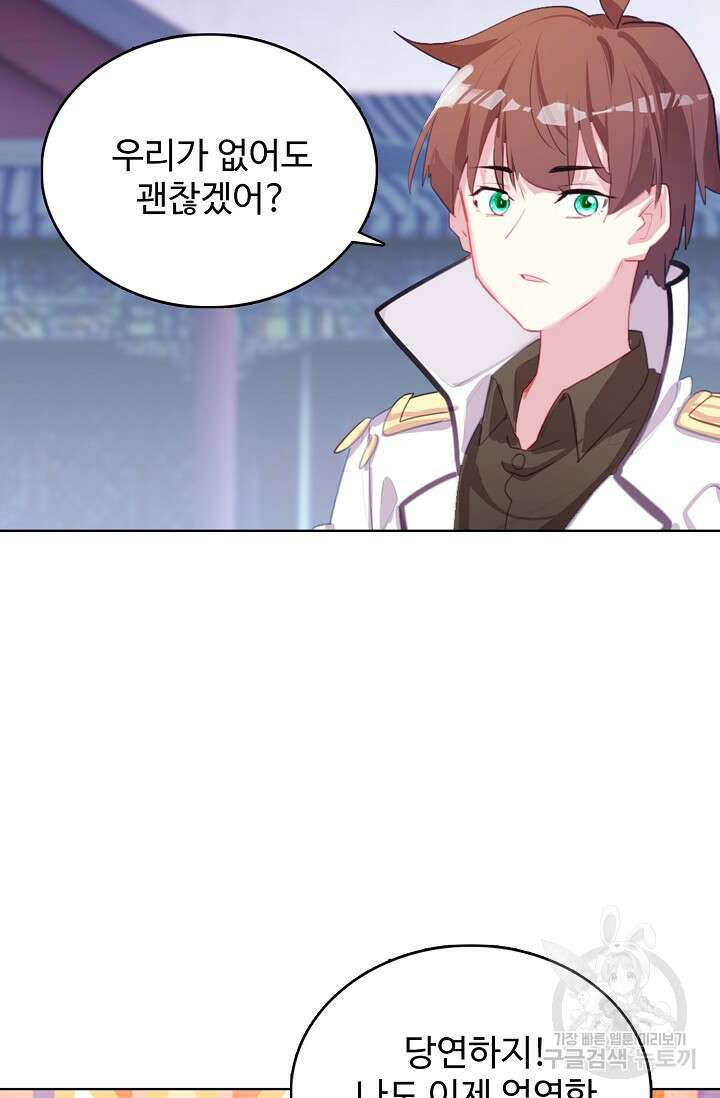 기초 만렙 김대찬 131화 58