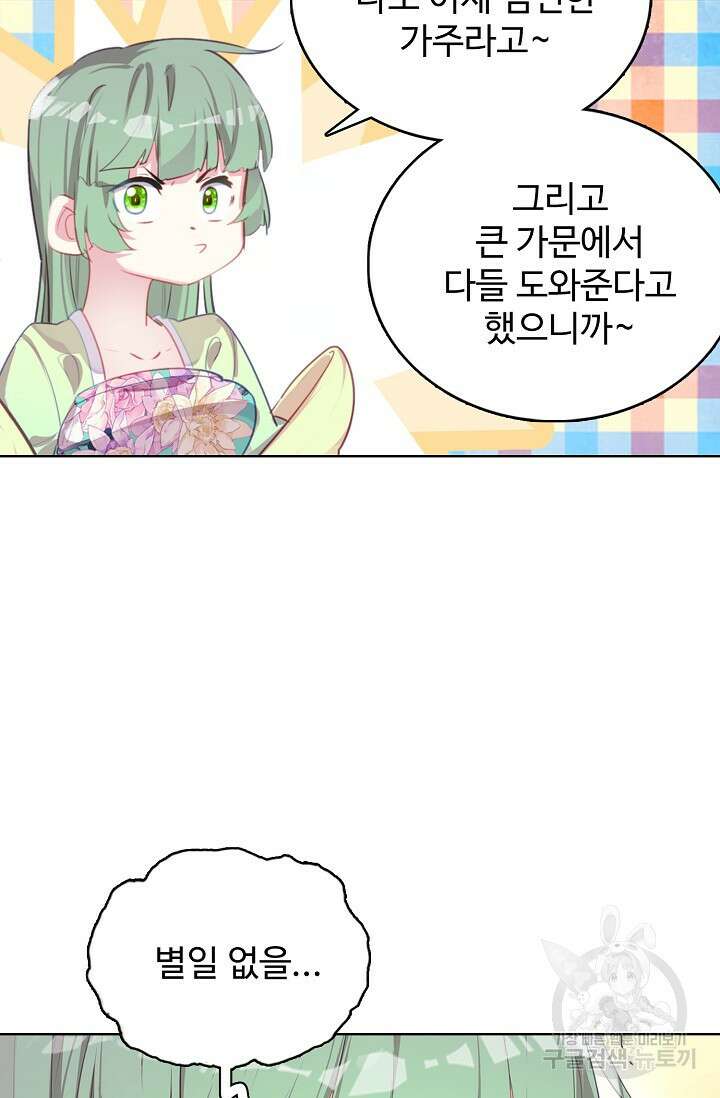 기초 만렙 김대찬 131화 59