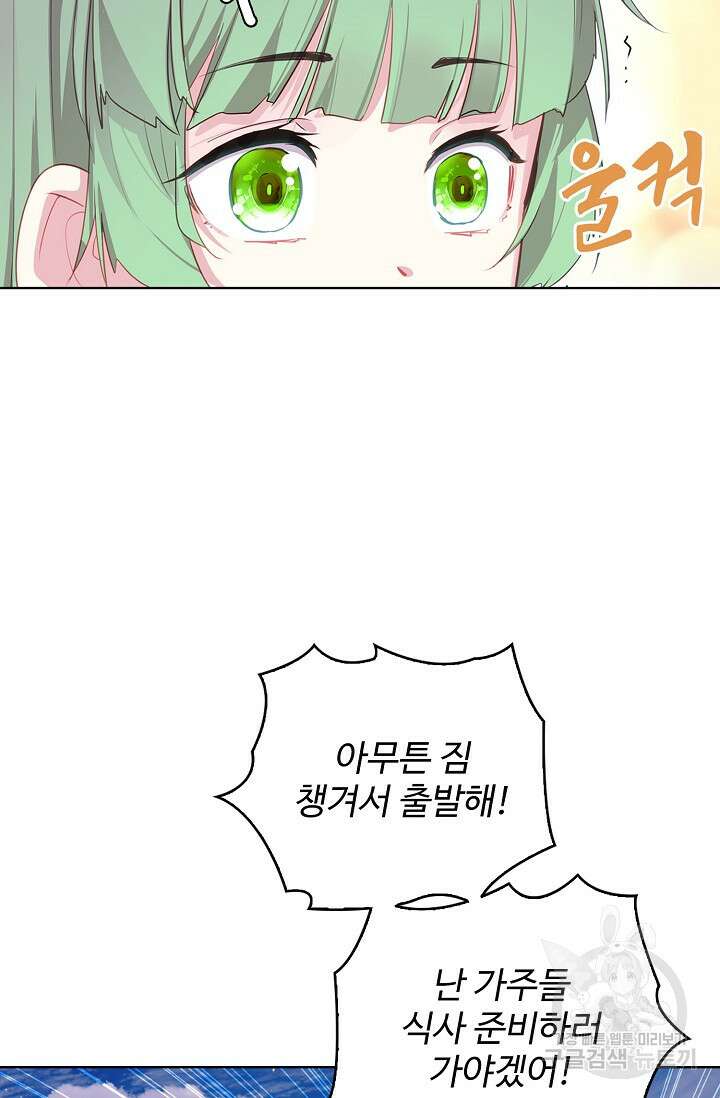 기초 만렙 김대찬 131화 60