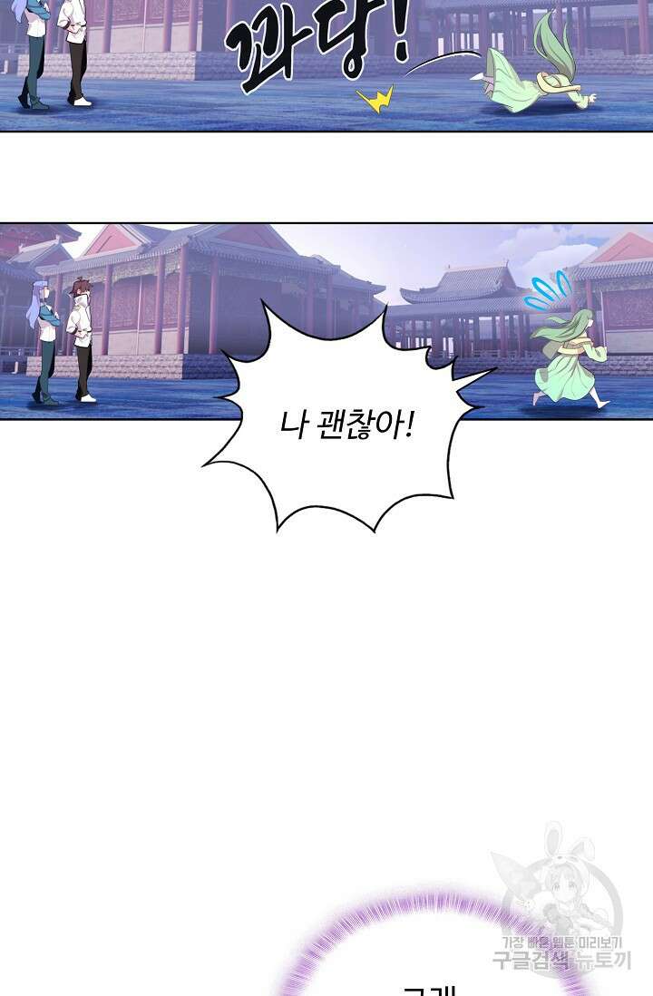 기초 만렙 김대찬 131화 62
