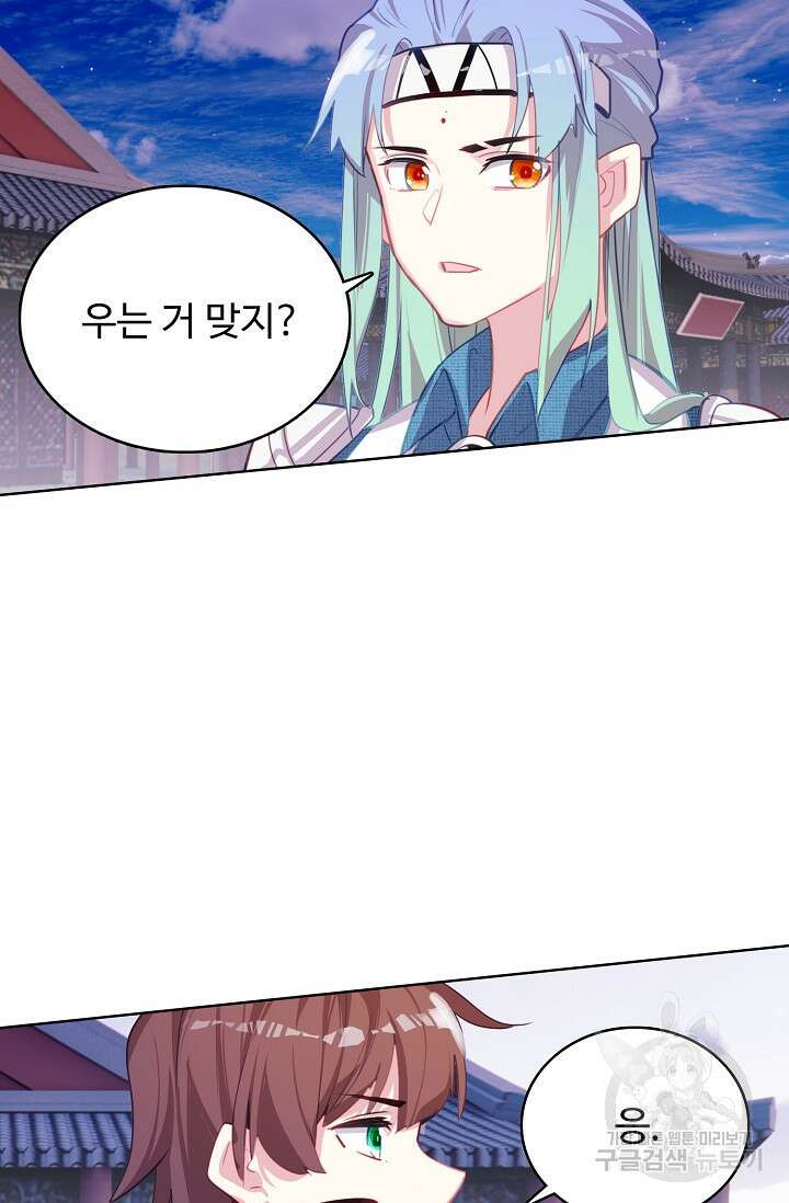 기초 만렙 김대찬 131화 64