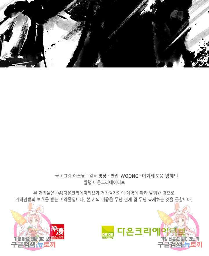 기초 만렙 김대찬 131화 70