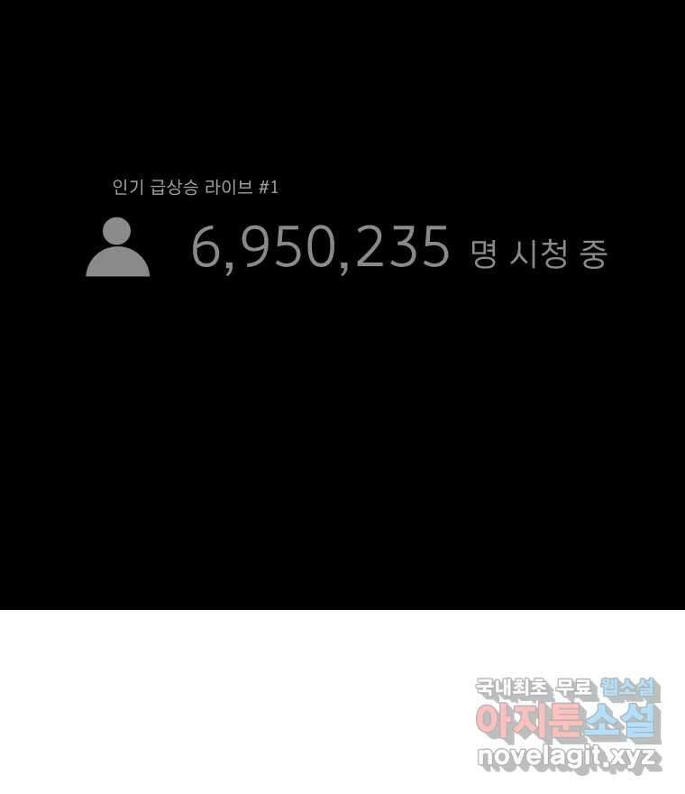 실패한 인생을 사는 데 성공했습니다 29화 진짜진실 19