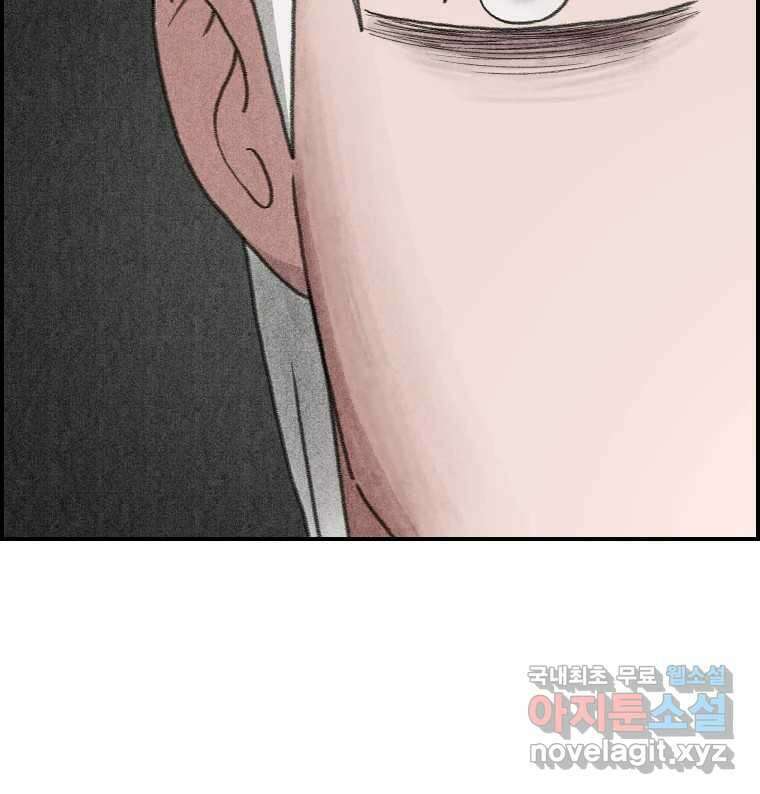 실패한 인생을 사는 데 성공했습니다 29화 진짜진실 21