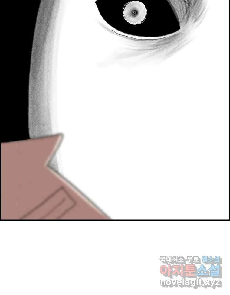 실패한 인생을 사는 데 성공했습니다 29화 진짜진실 32