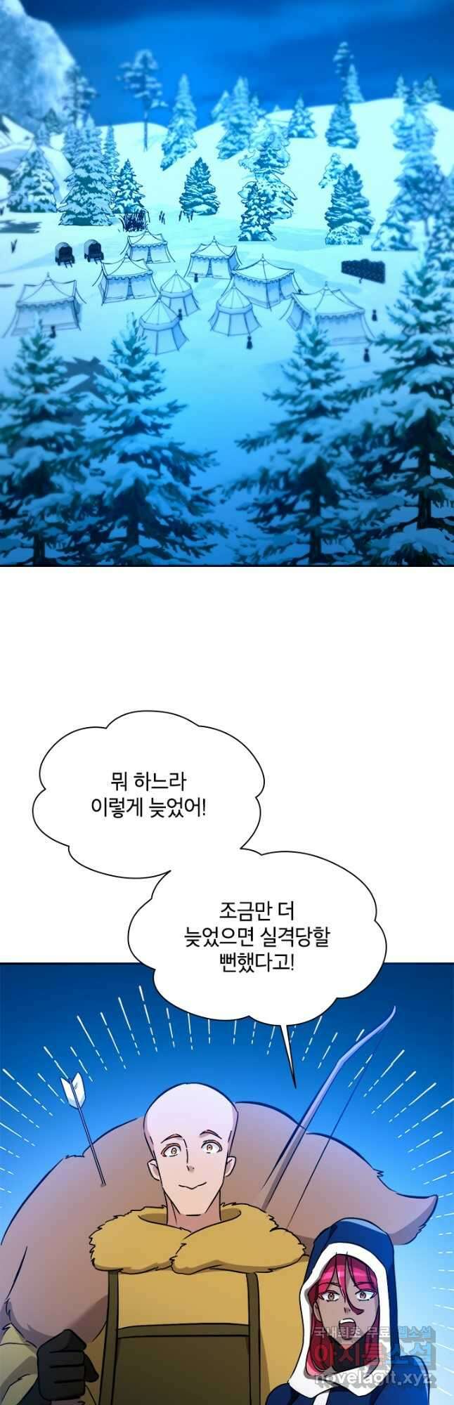 초월급 엑스트라의 공략집 64화 2