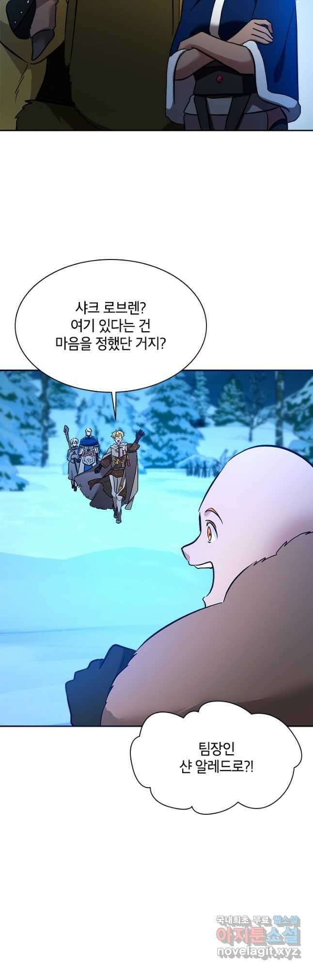 초월급 엑스트라의 공략집 64화 3