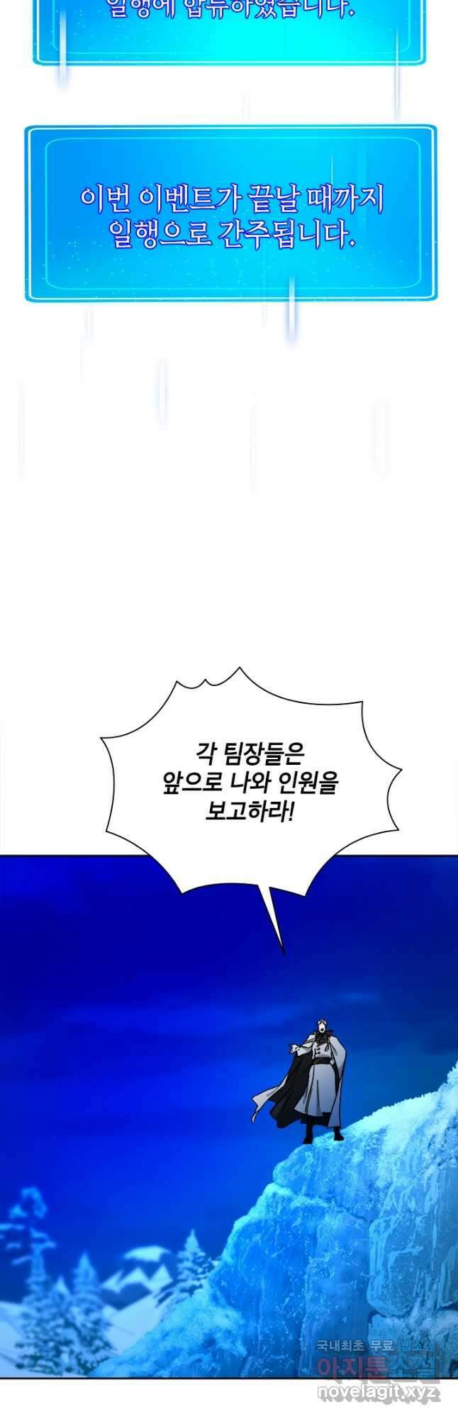 초월급 엑스트라의 공략집 64화 6