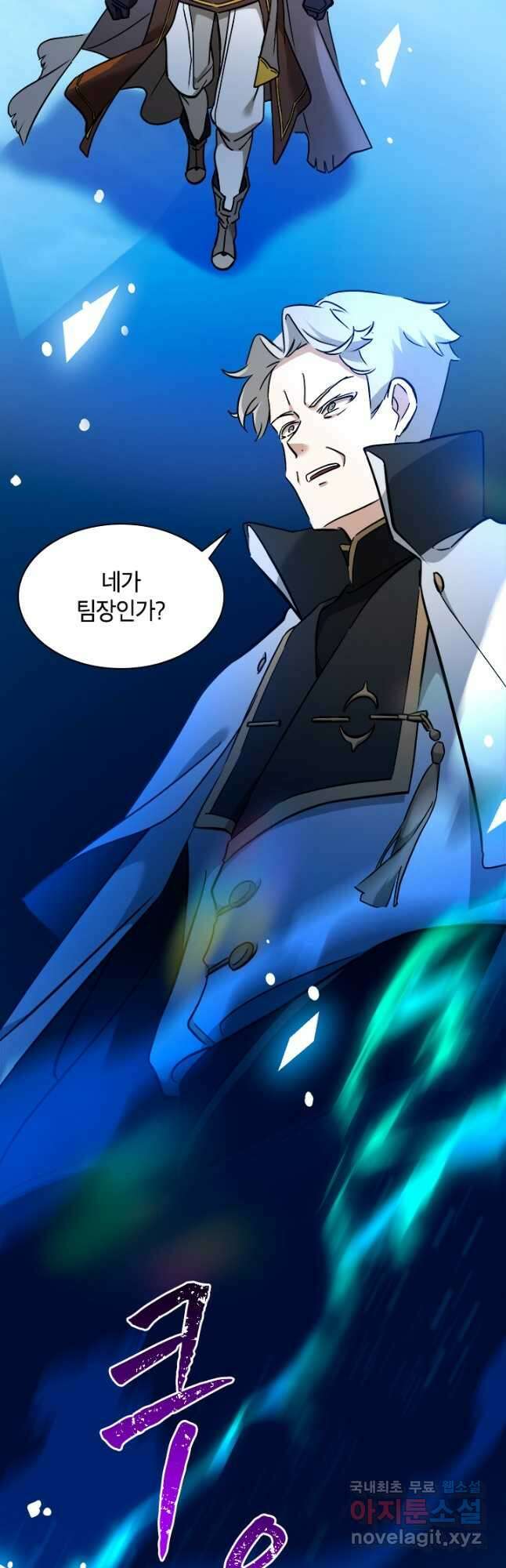 초월급 엑스트라의 공략집 64화 8